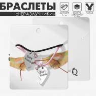 Браслеты парные Queen fair