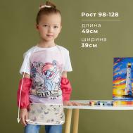 Фартук с нарукавниками детский fairy forest, my little pony, 49×39 см Hasbro