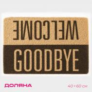 Коврик Доляна