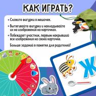 Тактильное логопедическое лото IQ-ZABIAKA