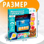 Музыкальный проектор Zabiaka