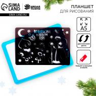 Планшет для рисования светом на новый год Школа талантов