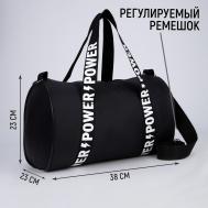 Сумка спортивная power на молнии, цвет черный NAZAMOK