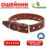 Ошейник кожаный Пижон