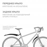 Набор крыльев 24-26 Dream Bike