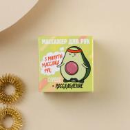 Массажер для рук су-джок Сима-ленд