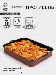 Противень доляна promo, 27×35 см, h=6 см, антипригарное покрытие, бордовый Доляна