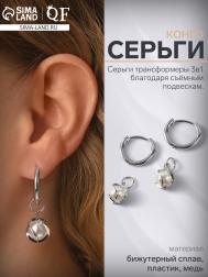 Серьги со съемным элементом QF