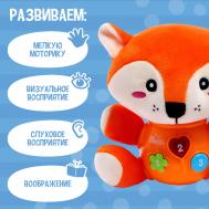 Музыкальная игрушка Zabiaka