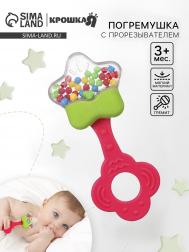 Погремушка Крошка Я