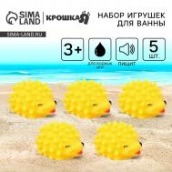 Набор резиновых игрушек для ванны Крошка Я