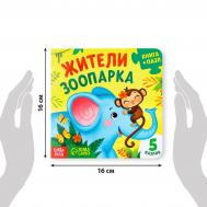 Книга картонная Буква-Ленд