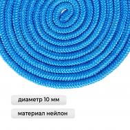 Скакалка для художественной гимнастики , 3 м, цвет синий Grace Dance