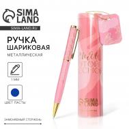 Ручка шариковая, синяя паста, 1.0 мм, металлическая в тубусе Artfox