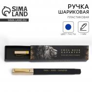 Ручка шариковая подарочная в пенале Artfox