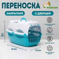 Переноска для животных до 12 кг Пижон