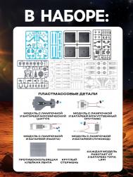 Конструктор 4 в 1 Эврики