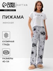 Пижама футболка брюки KAFTAN