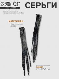 Серьги висячие QF