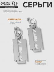 Серьги металл QF