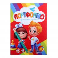 Папка школьная с креплением Сима-ленд