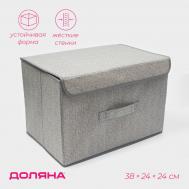 Короб стеллажный для хранения с крышкой Доляна