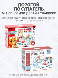 Детский набор доктора Лесная мастерская