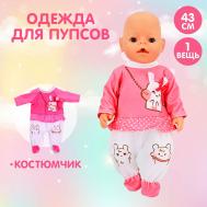 Одежда для пупса NO BRAND