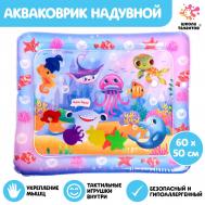 Акваковрик развивающий Школа талантов