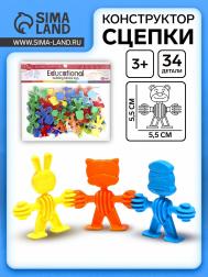 Конструктор обучающий NO BRAND