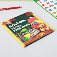 Фотокнига на 1 сентября Сима-ленд