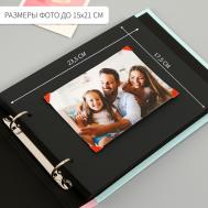 Фотоальбом 25 листов (уголки+кольца) Keep memories