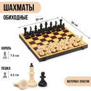 Шахматы настольные, 30×30 см, король h=7.5 см, пешка h=4.2 см NO BRAND