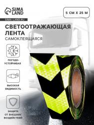 Светоотражающая лента, самоклеящаяся, зелено-черная, 5 см × 25 м NO BRAND