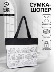 Сумка-шопер на молнии, с подкладом, цвет бежевый/черный NO BRAND