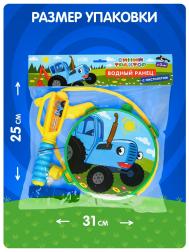 Водный пистолет Синий Трактор