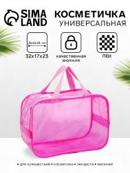 Косметичка-сумка на молнии, большая, с ручками, прозрачная/розовая NO BRAND
