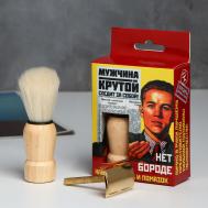 Подарочный набор помазок и бритва NO BRAND