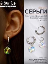 Серьги со съемным элементом QF