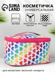 Косметичка-сундучок на молнии, на подкладке, с ручкой, зеркалом, с рисунком, молочная/разноцветная NO BRAND