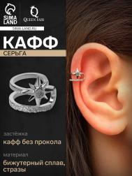 Серьга кафф QF