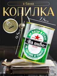 Копилка для денег NO BRAND