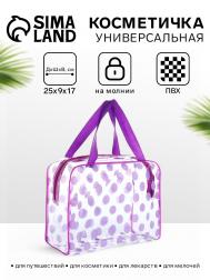Косметичка-сумка на молнии для бассейна, с ручками, в горох, полупрозрачная/сиреневая NO BRAND