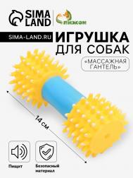 Игрушка для собак пищащая Пижон