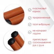 Грипсы , 130 мм, цвет коричневый Dream Bike