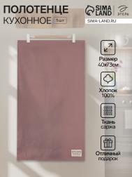 Полотенце кухонное Этель
