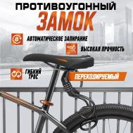 Замок навесной велосипедный , кодовый, 10х650 мм, цвет черный LOCKLAND