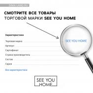 Свеча интерьерная SEE YOU HOME