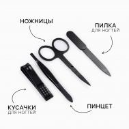 Маникюрный набор 4 предмета Сима-ленд