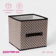 Короб стеллажный для хранения доляна Доляна